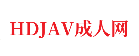 美景之屋9未增减板夜里适合男生看的东西八戒  免费又色又爽-HDJAV